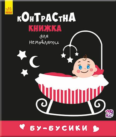 Обкладника "Бу-бусики" Обкладинка "Бу-бусики"