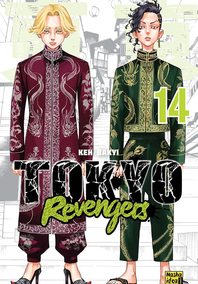 Обкладника "Токійські месники. Том 14" Обкладинка "Токійські месники. Том 14"