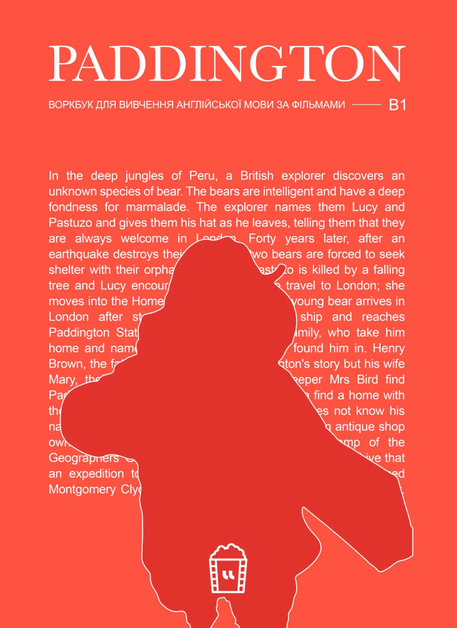 Обкладника "Воркбук для вивчення англійської мови по фільмах. Paddington (B1)" - 1 Фото Превью "Воркбук для вивчення англійської мови по фільмах. Paddington (B1)" - Фото №1