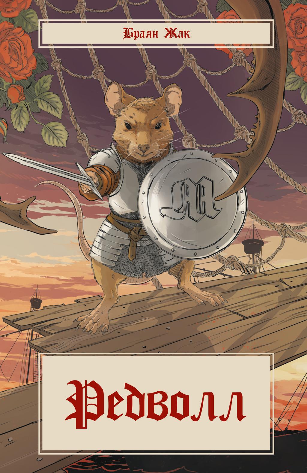 Обкладника "Редволл" - 1 Фото Превью "Редволл" - Фото №1