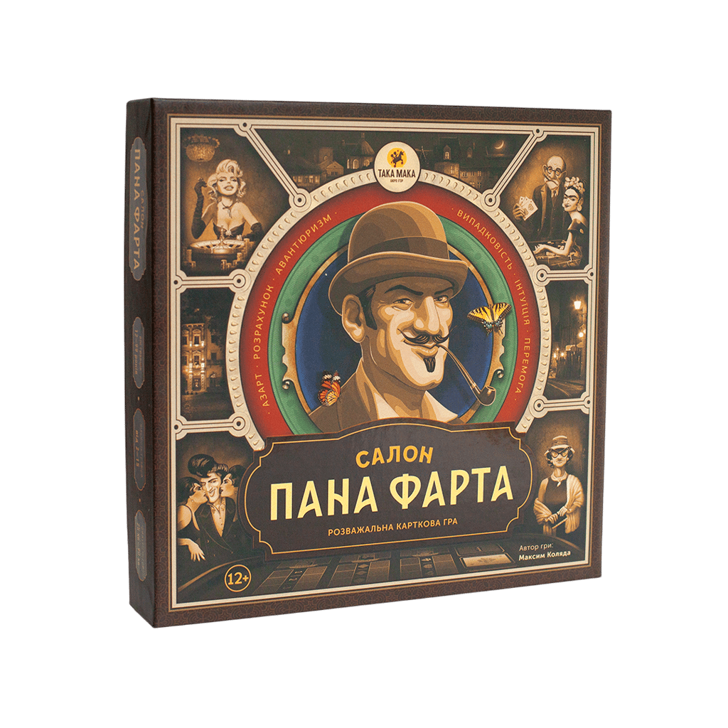 Обкладника "Гра настільна «Салон Пана Фарта»" Обкладинка "Гра настільна «Салон Пана Фарта»"