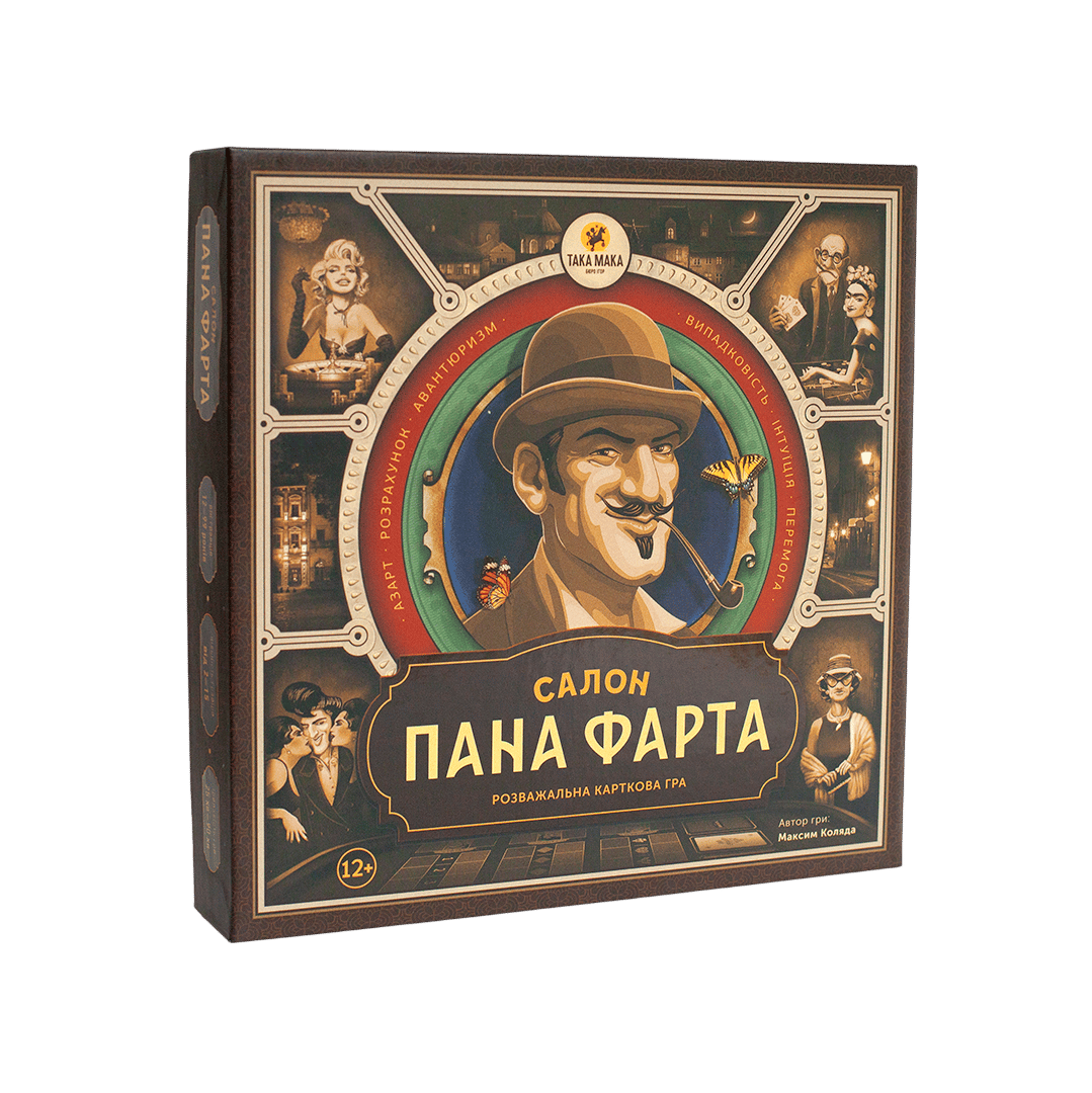 Гра настільна «Салон Пана Фарта»