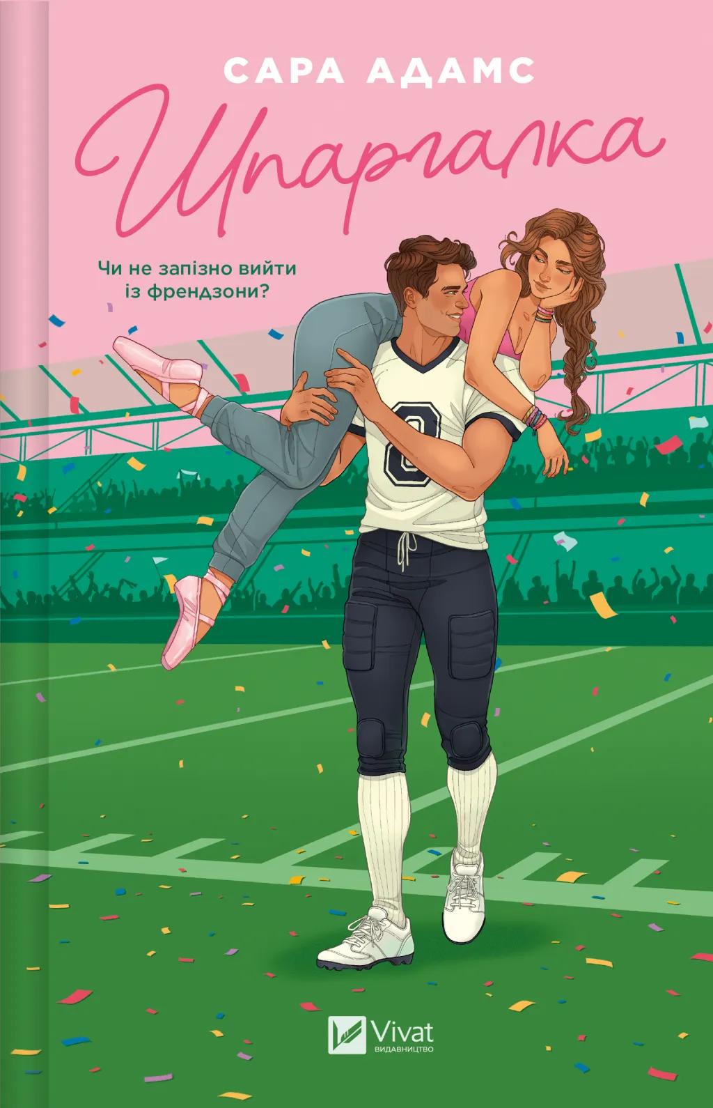 Обкладника "Шпаргалка" - 1 Фото Превью "Шпаргалка" - Фото №1