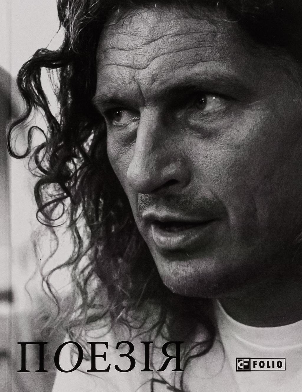 Обкладника "Поезія" - 1 Фото Превью "Поезія" - Фото №1