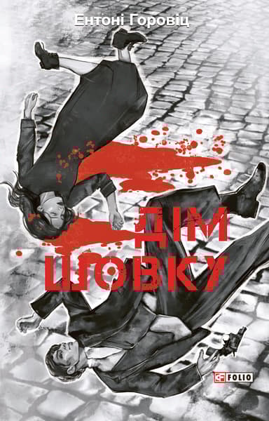 Дім шовку