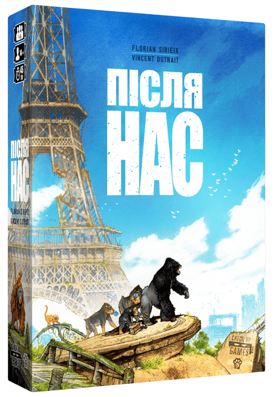 Обкладника "Після Нас" Обкладинка "Після Нас"