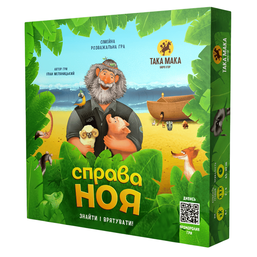 Гра настільна «Справа Ноя»