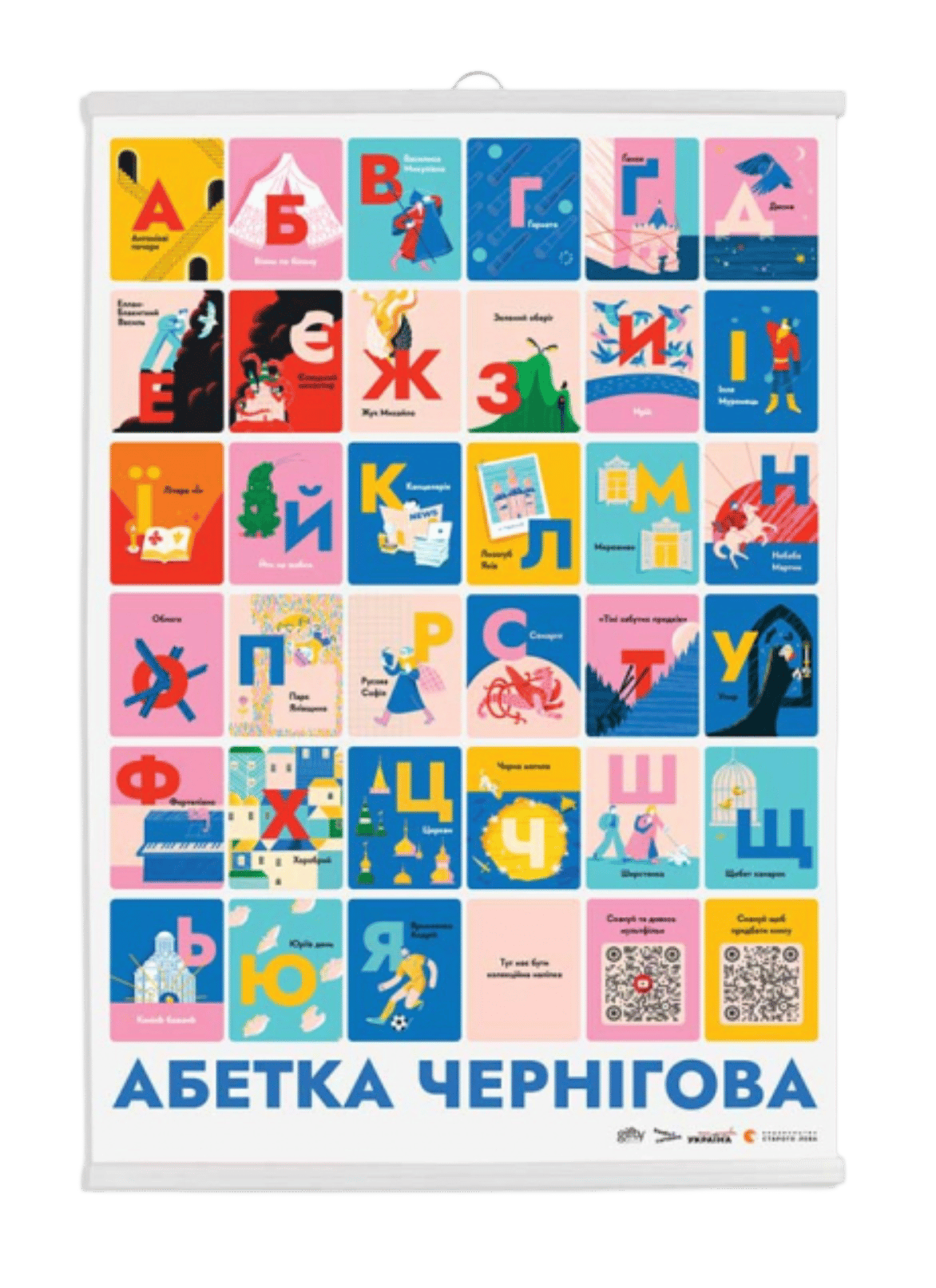 Постер з кріпленням "Чернігів"