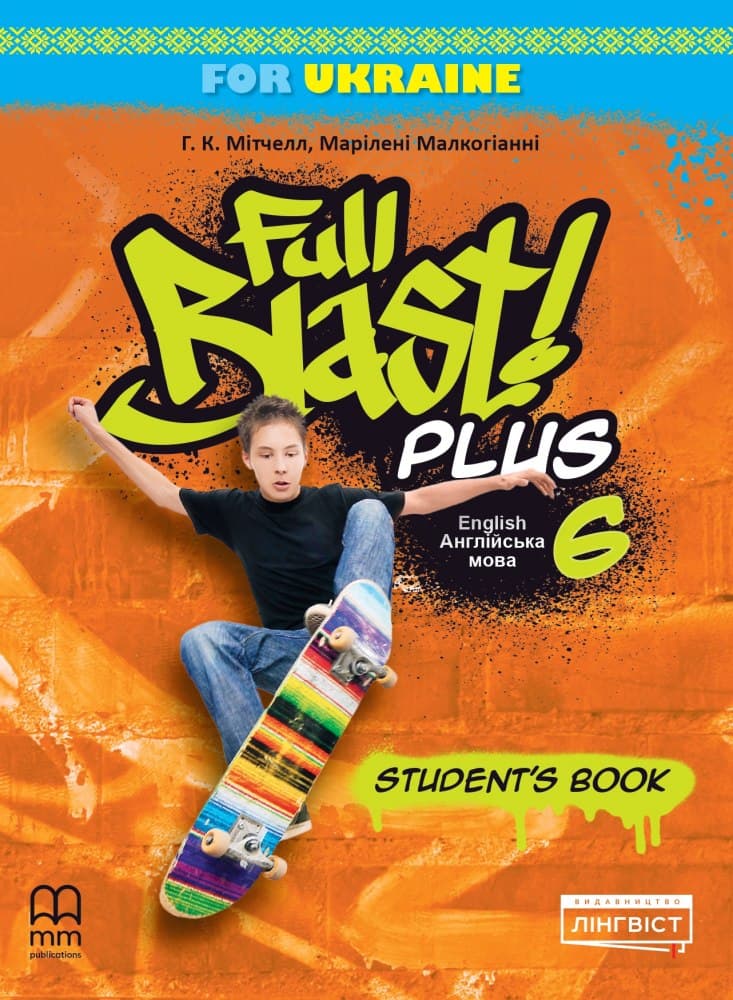 Обкладника "Full Blast Plus 6. Student's Book" Обкладинка "Full Blast Plus 6. Student's Book"