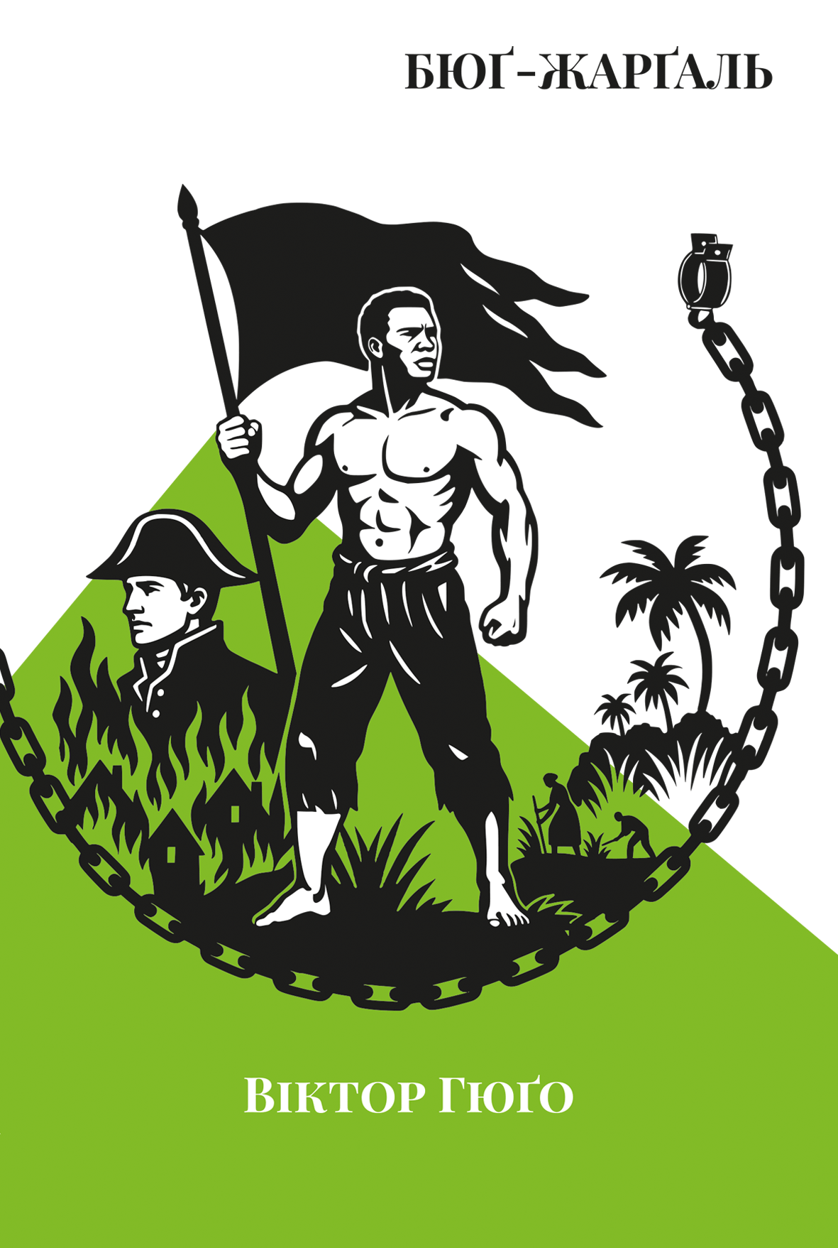 Бюґ-Жерґаль