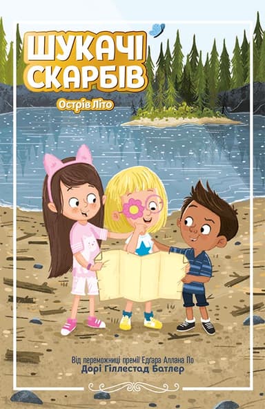 Острів Літо