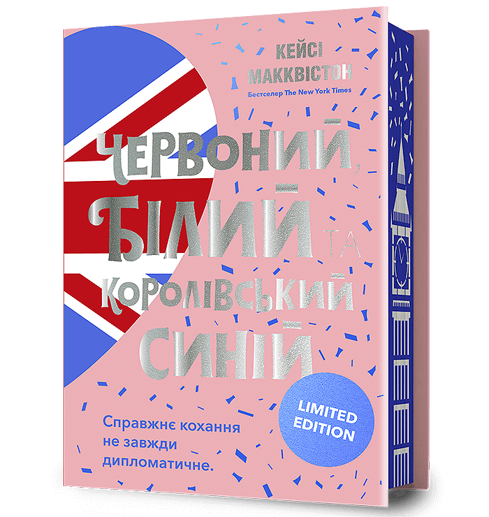 Червоний, білий та королівський синій