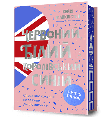 Червоний, білий та королівський синій