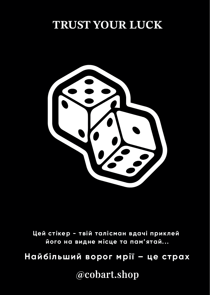 Листівка-стікер «Trust your luck листівка»