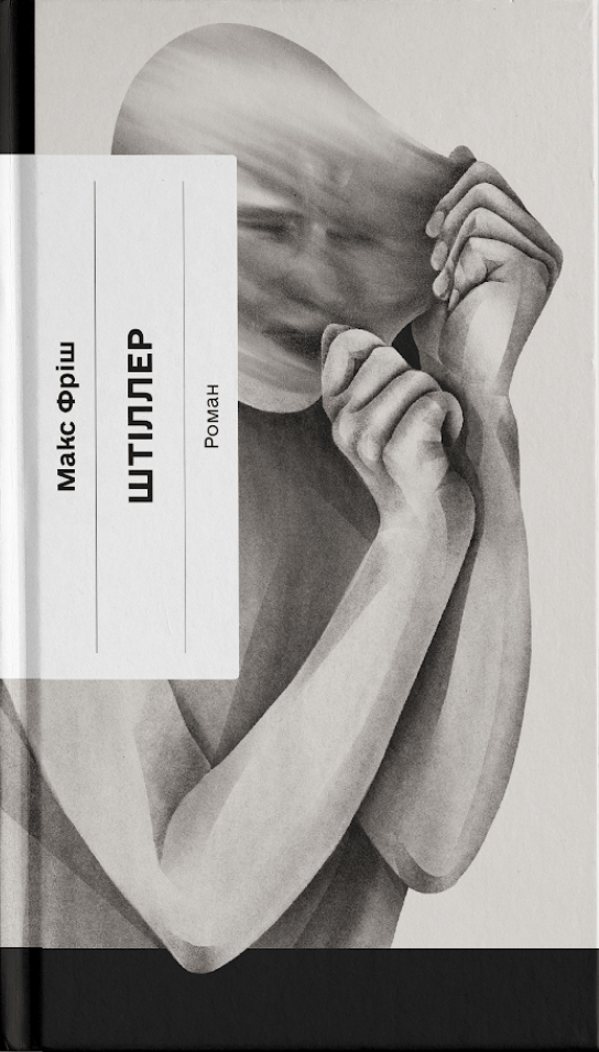 Обкладника "Штіллер" - 1 Фото Превью "Штіллер" - Фото №1