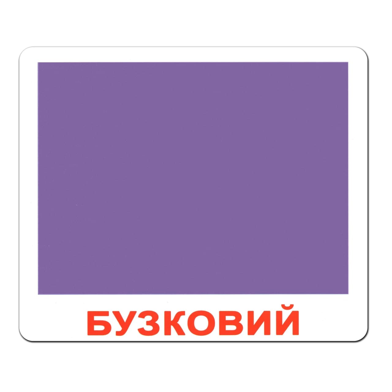 Ламіновані картки Домана «Форма + колір»