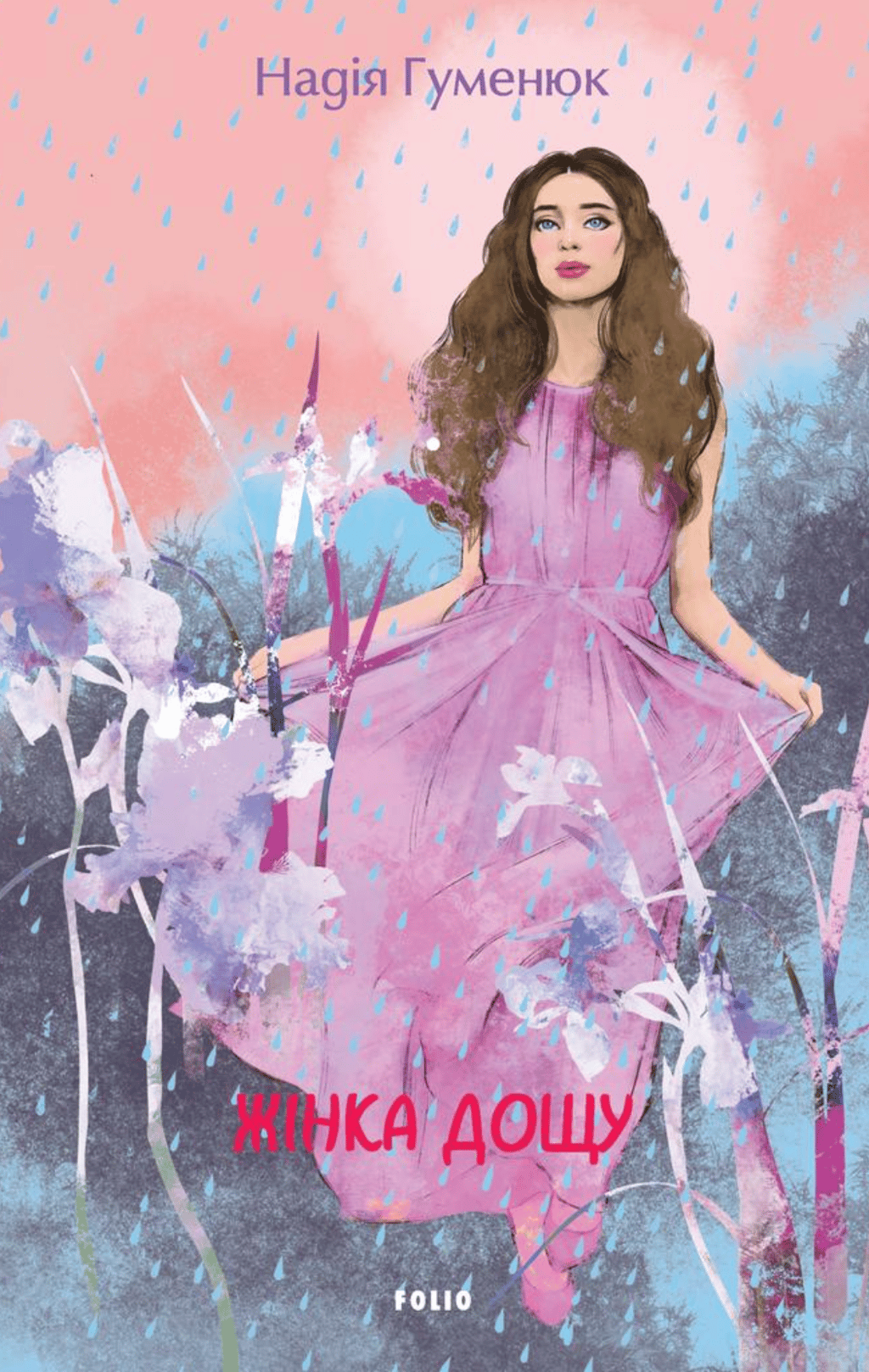 Обкладника "Жінка дощу" Обкладинка "Жінка дощу"