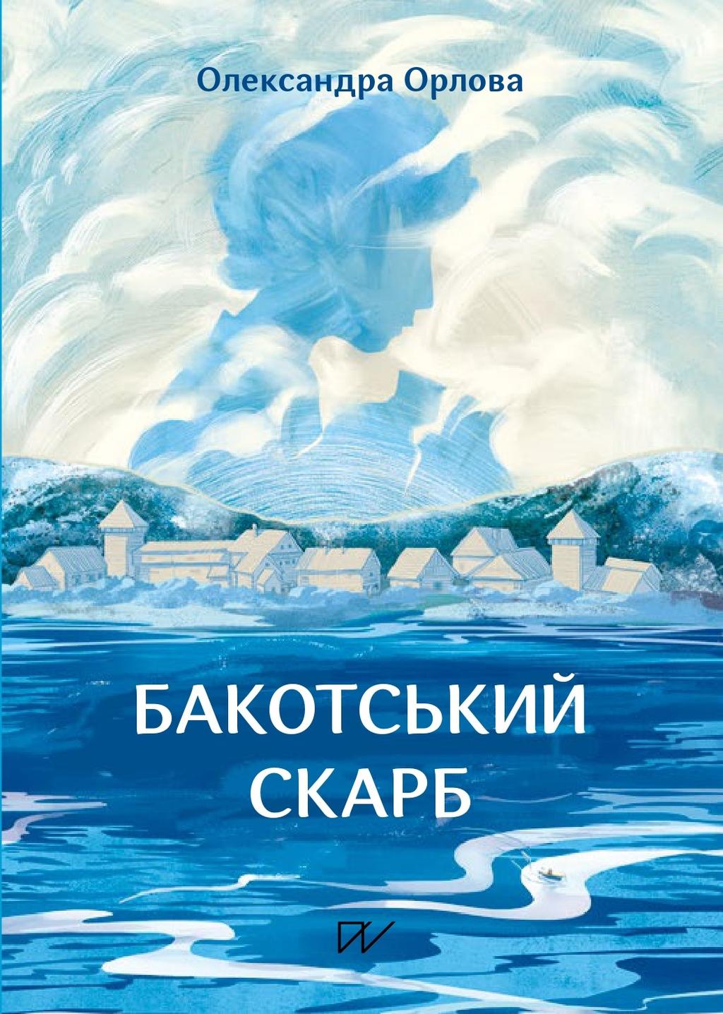 Обкладника "Бакотський скарб" - 1 Фото Превью "Бакотський скарб" - Фото №1