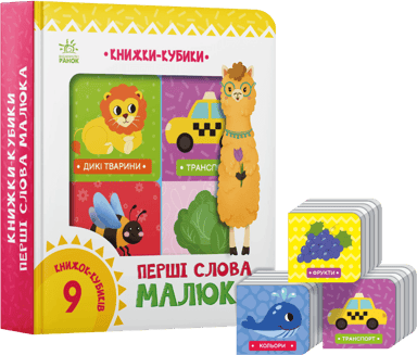 Перші слова малюка