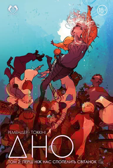 ДНО. Том 2: Перш ніж нас спопелить світанок
