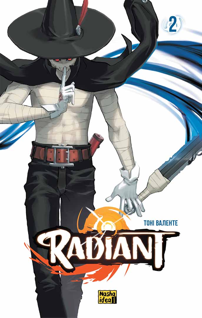 Радіант. Том 2