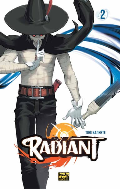 Радіант. Том 2