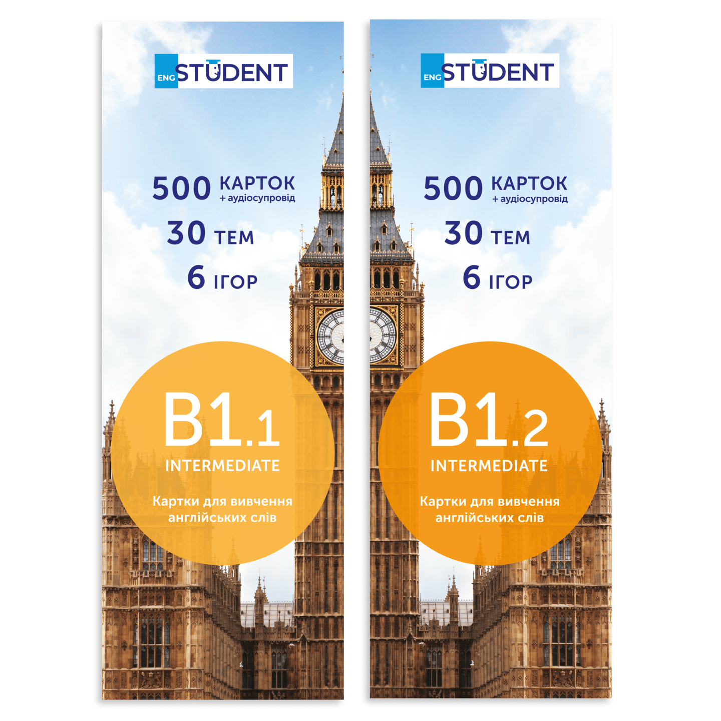 Картки для вивчення англійської - Середній рівень (B1.1+B1.2)