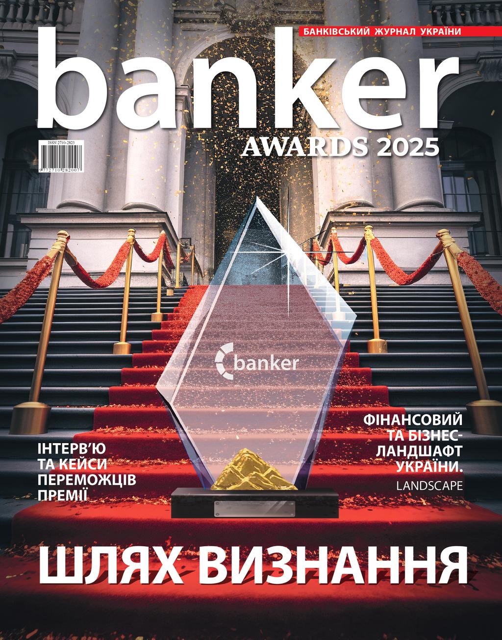 Обкладника "Журнал Banker №17" Обкладинка "Журнал Banker №17"