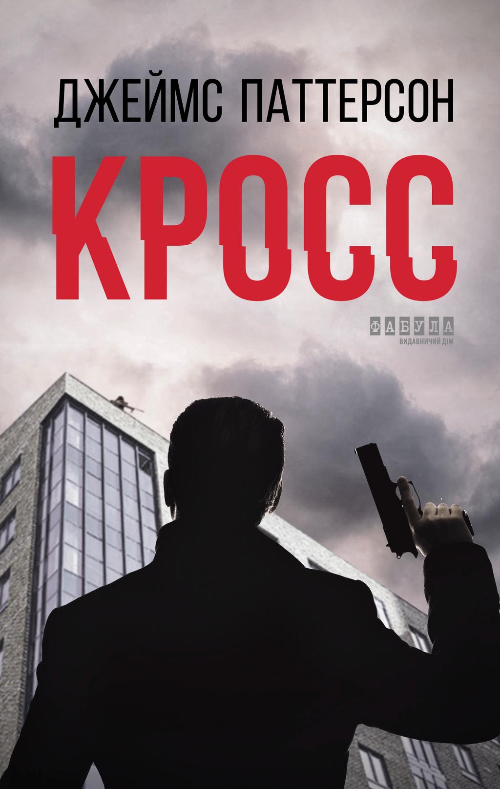 Обкладника "Кросс" - 1 Фото Превью "Кросс" - Фото №1