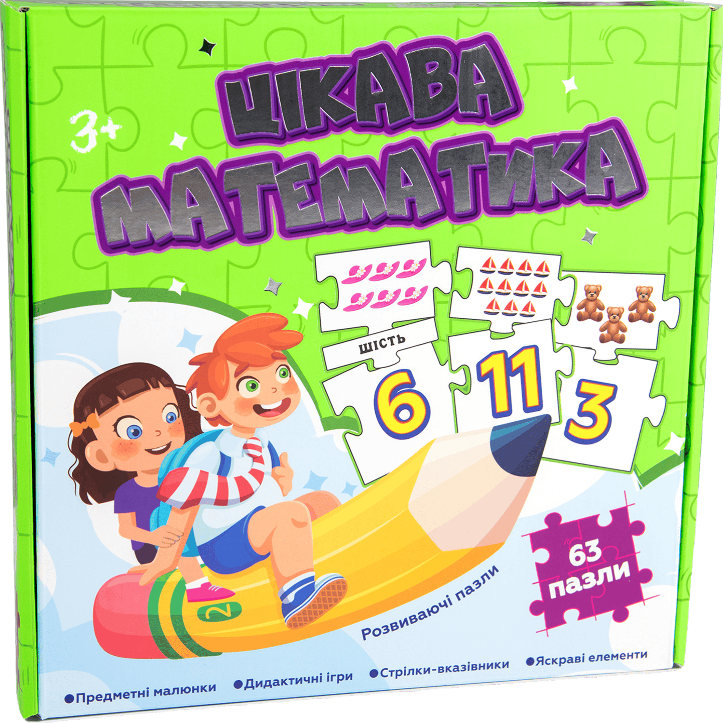 Пазли «Цікава математика»