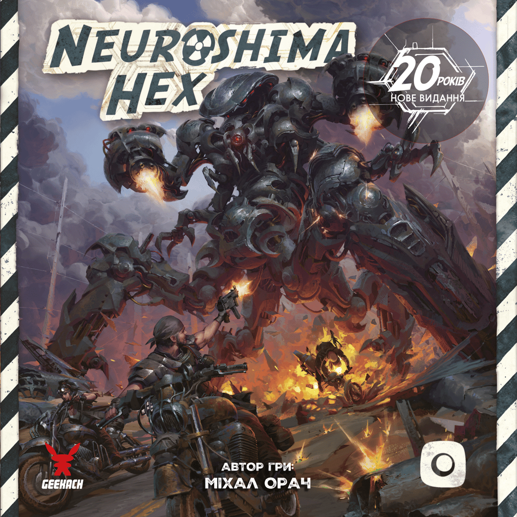 Обкладника "Нейрошима Гекс. Битва: Сталева поліція проти Чудовиськ" Обкладинка "Нейрошима Гекс. Битва: Сталева поліція проти Чудовиськ"