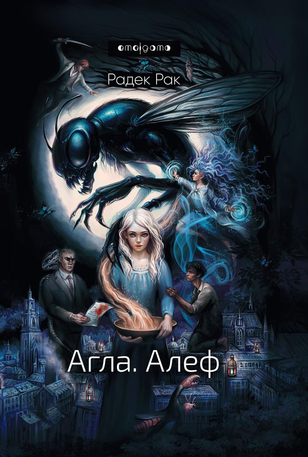 Обкладника "Агла. Алеф" Обкладинка "Агла. Алеф"