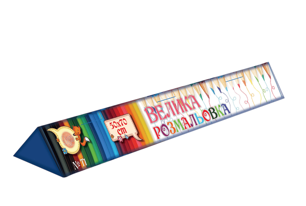 Обкладника "Розмальовка велика в трикутній коробці" Обкладинка "Розмальовка велика в трикутній коробці"