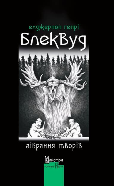 Зібрання творів