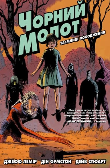 Чорний Молот. Книга 1. Видання делюкс