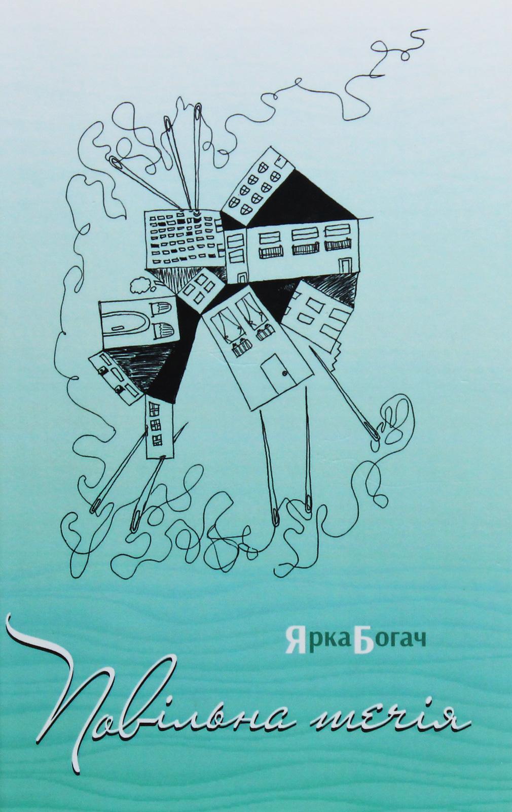 Обкладника "Повільна течія" - 1 Фото Превью "Повільна течія" - Фото №1