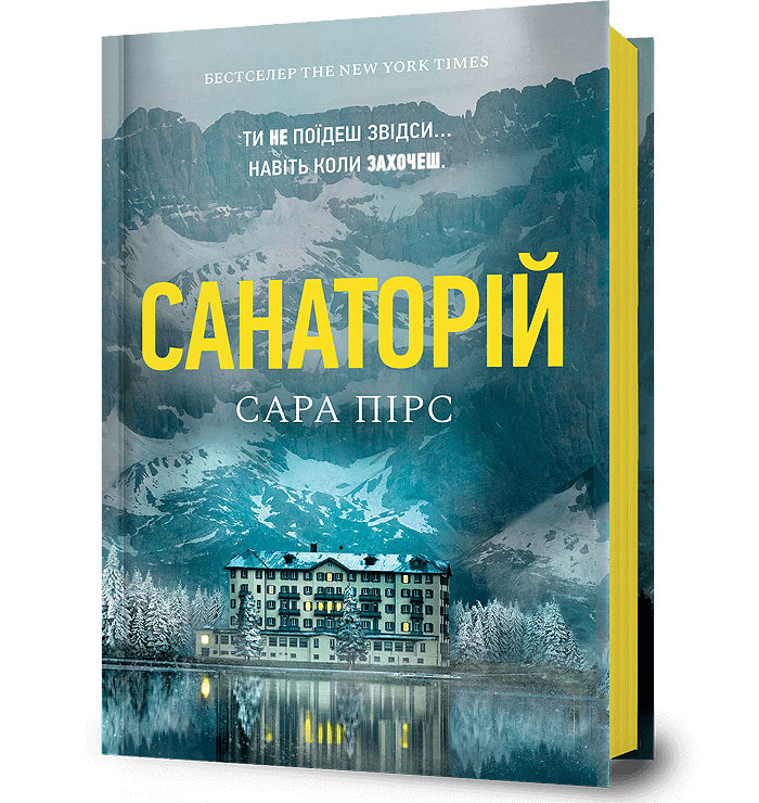 Обкладника "Санаторій" - 1 Фото Превью "Санаторій" - Фото №1