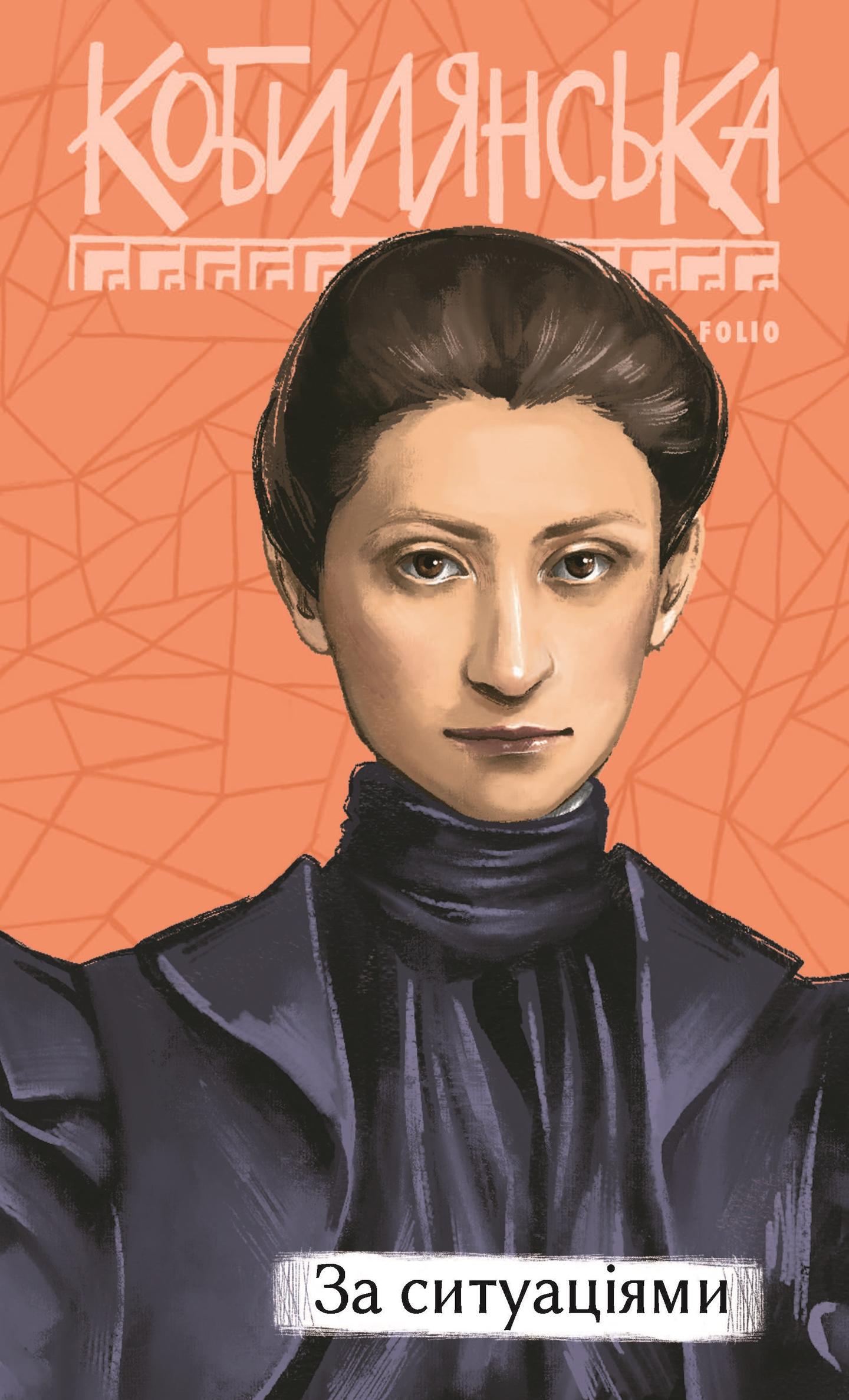 За ситуаціями