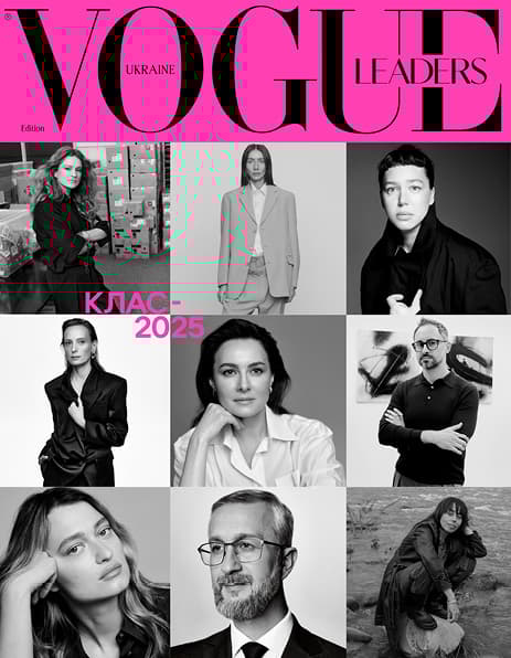 Vogue Ukraine Edition Leaders 2025