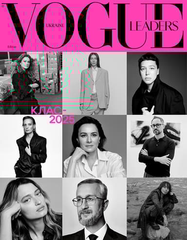 Vogue Ukraine Edition Leaders 2025