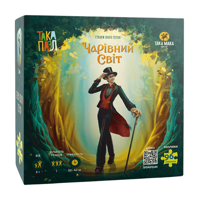 Пазли «Чарівний світ. Пан»