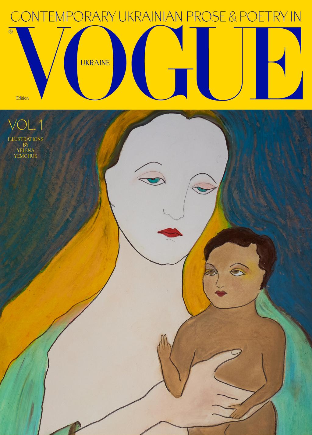 Обкладника "Contemporary Ukrainian Prose & Poetry / Сучасна українська проза та поезія. Том 1" Обкладинка "Contemporary Ukrainian Prose & Poetry / Сучасна українська проза та поезія. Том 1"