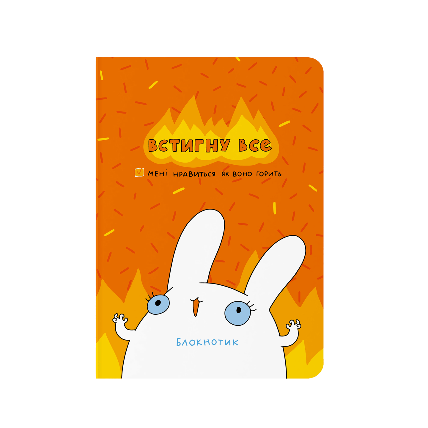 Блокнот в крапку "Встигнути все"