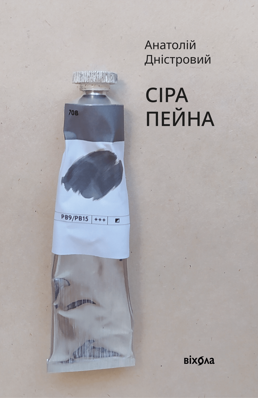 Обкладника "Сіра пейна" - 1 Фото Превью "Сіра пейна" - Фото №1