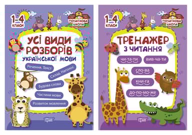 Початкова школа