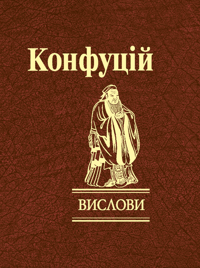 Обкладника "Вислови" Обкладинка "Вислови"