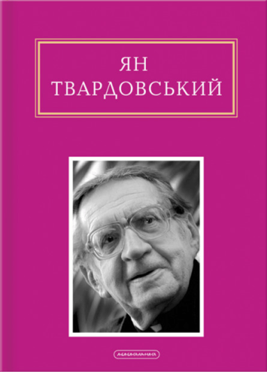 Ян Твардовський: Інша молитва