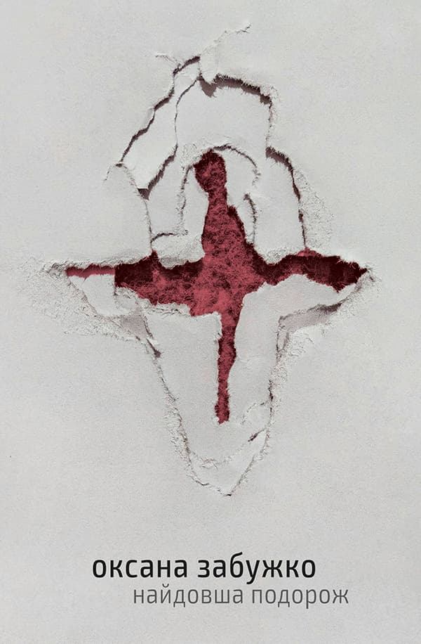 Найдовша подорож