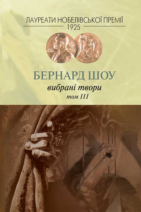 Вибрані твори. Том 3