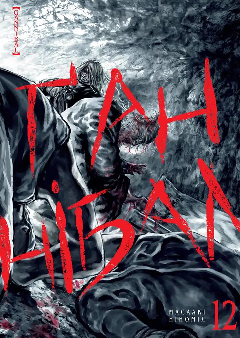 Обкладника "Ґаннібал. Том 12" Обкладинка "Ґаннібал. Том 12"